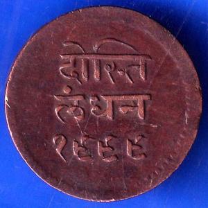 Mewar State Chitrakut Udaipur Dosti London Half Anna Copper Coin ANH1332