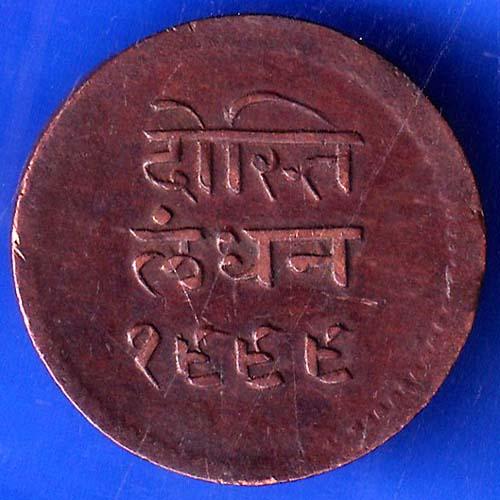 Mewar State Chitrakut Udaipur Dosti London Half Anna Copper Coin ANH1332