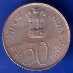 Republic India 1982 National Integration 50 Paise bombay mint Coin ANH1584