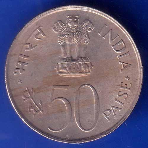 Republic India 1982 National Integration 50 Paise bombay mint Coin ANH1584