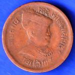 Gwalior State 1974 Jivaji Rao Shinde PAV Anna Coin ANH3236
