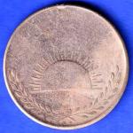 MEDAL : - SANGRAM MEDAL ANH3330