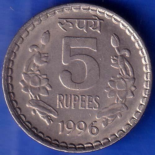 Republic India 1996 Five Rupee Coin ANH732