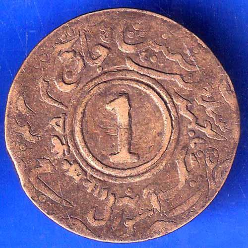 Princely State of Jaipur  Sawai Man Singh 1 Anna Coin ANH2187