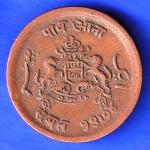 Gwalior State 1974 Jivaji Rao Shinde PAV Anna Coin ANH3236