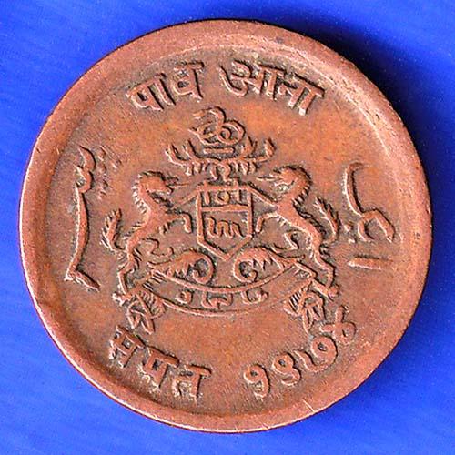 Gwalior State 1974 Jivaji Rao Shinde PAV Anna Coin ANH3236