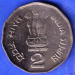 Republic India 2003 National Integration 2 Rupees Coin ANH3282