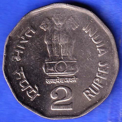 Republic India 2003 National Integration 2 Rupees Coin ANH3282