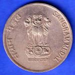 MEDAL : - SANGRAM MEDAL ANH3330