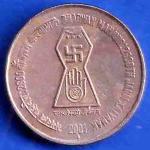 Republic India 2001 Bhagwan Mahavir 2600th Janm Kalyanak Bombay Mint 5 Rupee Coin ANH3432