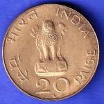 republic india 1869-1948 gandhiji 20 paisa coin HSK634