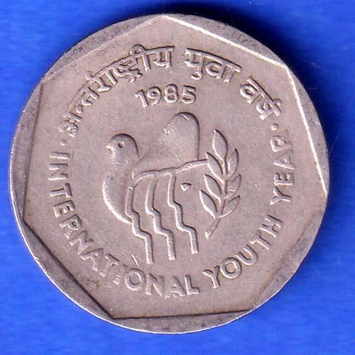 Republic India 1985 International Youth Year 1 Rupee Coin SK949