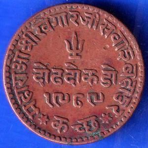 KUTCH STATE AD 1932 /VS 1989 SHREE KHENGARJI one & half DOKDO Weight – 8.42gm Coin ANH785