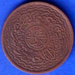 hyderabad state 2 pie copper coin ANH42