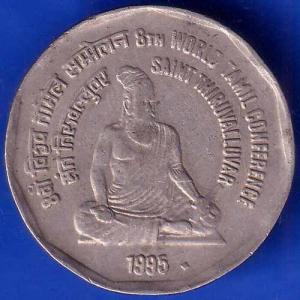 Republic India 1995 Bombay Mint Saint Thiruvalluvar 8th World Tamil Conference TWO Rupee Coin ANH1390