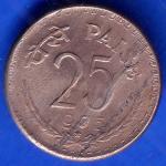 Republic India lamination error 1975 Hyderbad Mint 25 Paise Coin ANH190