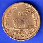 REPUBLIC INDIA 1970 FOOD FOR ALL 20 PAISA bombay mint COIN ANH3237