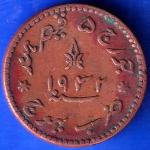 KUTCH STATE AD 1932 /VS 1989 SHREE KHENGARJI one & half DOKDO Weight – 8.42gm Coin ANH785