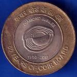 Republic India 1953 2013 Dimond Jubilee 60 Years Of Coir Board 10 Rupee Coin ANH936