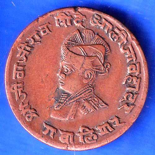 Gwalior State 1963 Jivaji Rao Shinde PAV Anna Coin ANH2988
