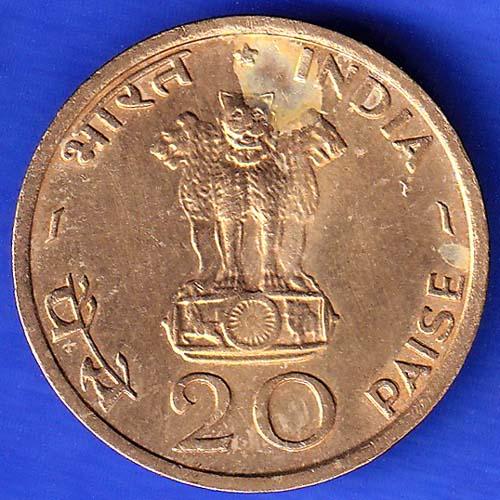 REPUBLIC INDIA 1970 FOOD FOR ALL 20 PAISA bombay mint COIN ANH3237