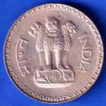 Republic India 1975 Bombay Mint One Rupee Coin ANH3385