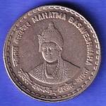 Mule Republic India Bombay Mint Mahatma Basaveshwara 5 rupee coin HSK786