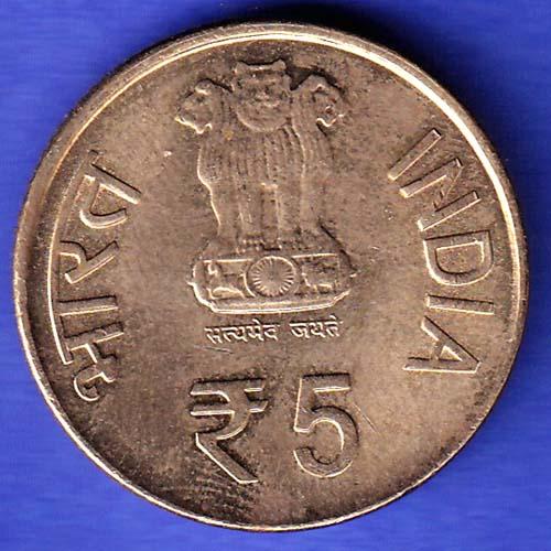Republic india 2012 NOIDA MINT 150th Birth Anniversary Of MOTILAL NEHRU 5 rupee HSK985