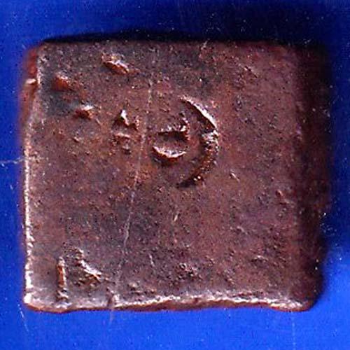 Ancient India Small Copper Punchmark ANH302