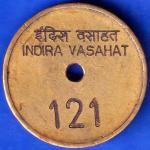 Bank Token Bank Of Maharashtra 121 Indira Vasahat ANH653