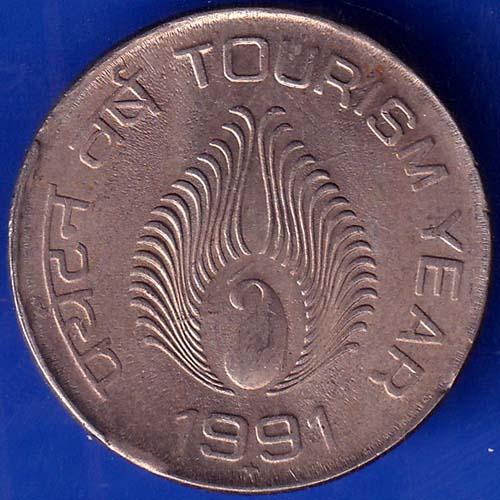 REPUBLIC INDIA 1991 TOURISM YEAR ONE RUPEE COIN ANH802
