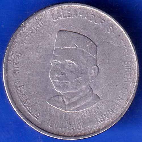 Republic India 1904-2004 Lalbahadur Shastri Birth Centenary 5 Rupee Coin ANH1653