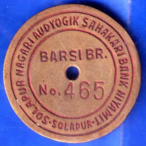 Bank Token:- Solapur Nagari Audyogik Sahakari Bank Niyamit ANH2002