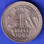 Republic India 1981 One Rupee BOMBAY MINT  Coin HSK103