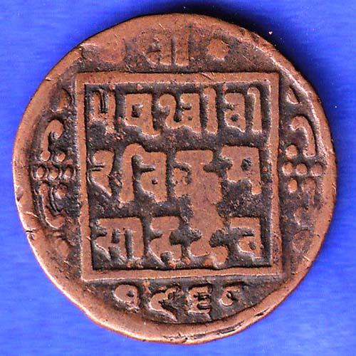 Nepal Tribhuvan bir bikram one Paisa copper coin HSK452
