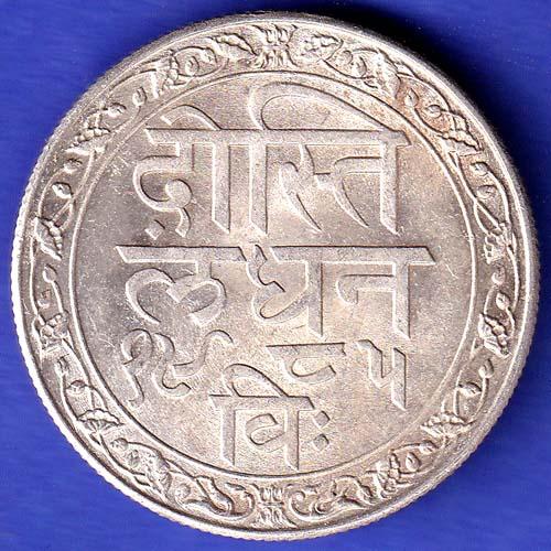 MEWAR STATE VS 1985 FATEH SINGH ONE RUPEE SILVER COIN SK4