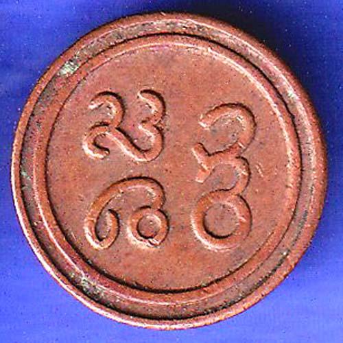 PUDUKKOTTAI STATE MARTANDA BHAIRAVA CASH COIN SK504