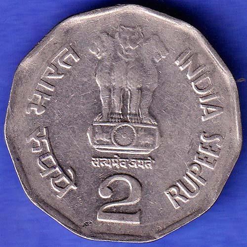 Republic India 2003 NOIDA  MINT National Integration 2 Rupees Coin SK654