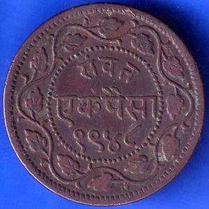 BARODA STATE 1948 SAYAJI RAO ONE PAISA ANH803