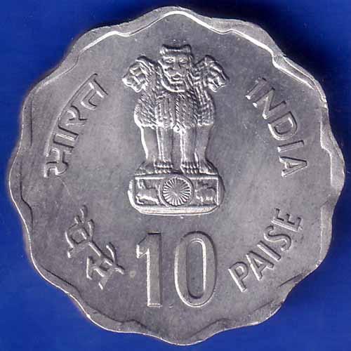 republic india 1980 hyderabad mint rural woman advancement 10 paisa coin ANH1253