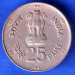 republic india 1981 world food day 25 paisa coin ANH2454
