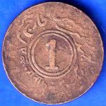 Princely State of Jaipur 1944 Sawai Man Singh 1 Anna Coin ANH253