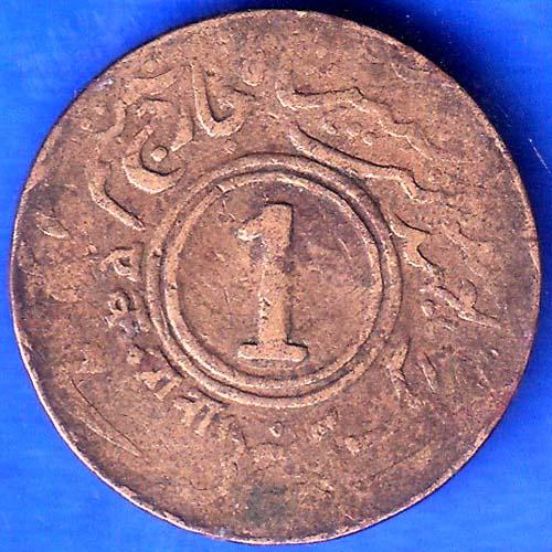 Princely State of Jaipur 1944 Sawai Man Singh 1 Anna Coin ANH253