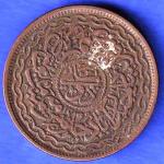 hyderabad state 2 pie copper coin HSK155
