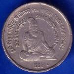 Republic India 1995 bombay mint Saint Thiruvalluvar 8th World Tamil Conference FIVE Rupee Coin ANH1695