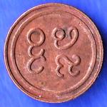 Pudukkottai State 1889-1934 Martanda Bhairava 1 Amman Cash ANH3238