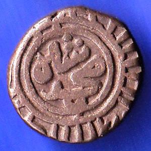 DELHI SULTAN TUGHLOUQUE SHAH 4 GANI COIN HSK341