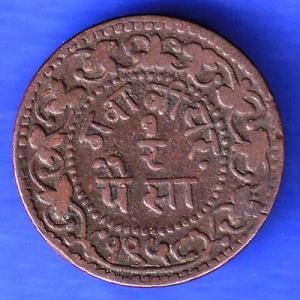 GWALIOR STATE 1948 MADHO RAO SHINDE HALF PAISA RARE COIN HSK393