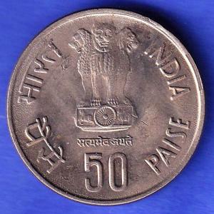 Republic India 1986 Fisheries FAO 50 Paisa BOMBAY MINT Coin HSK547