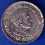Republic India 1989 Jawaharlal Nehru Centenary 1 Rupee Coin ANH537